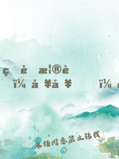 王者榮耀：哥哥，開(kāi)飯啦